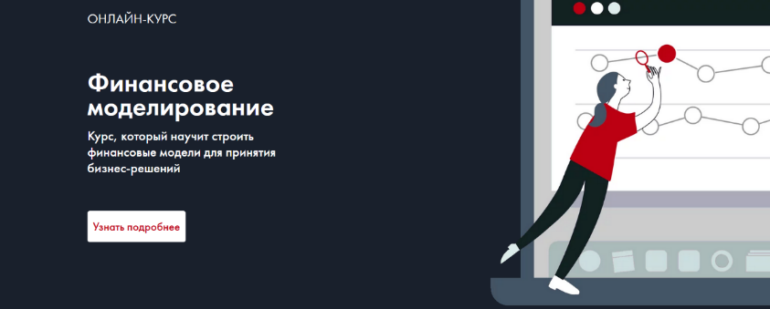 Changellenge Финансовое моделирование 2023 слив курса