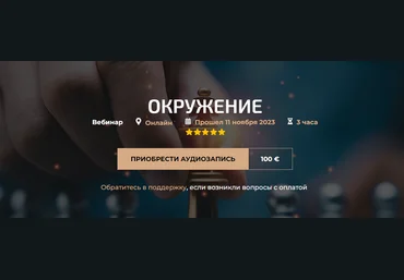 Александр Палиенко Окружение 2023 слив