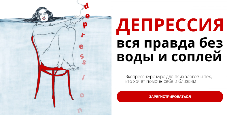 Яна Штагер psyFAQ Депрессия. Вся правда без воды и соплей 2024 слив курса