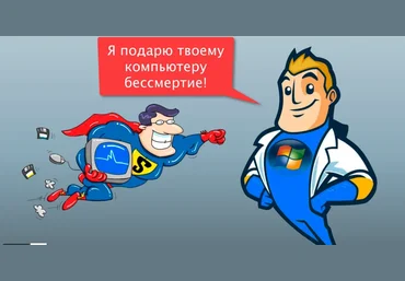 Арсланов, Медведев Как сделать неубиваемую Windows? 2018 скачать слив