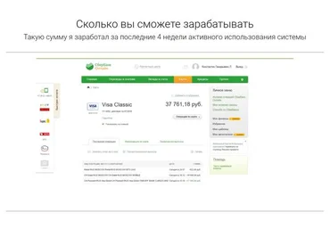 Ручной Биткоин метод Левина слив