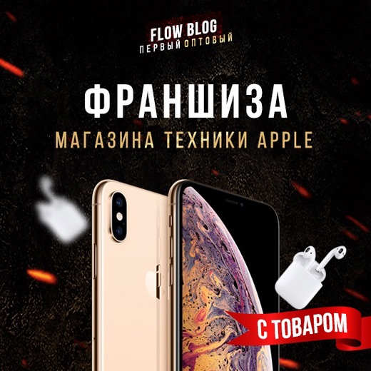 Григорий Андриянов Франшиза магазина техники Apple 3.0 2021 слив курса