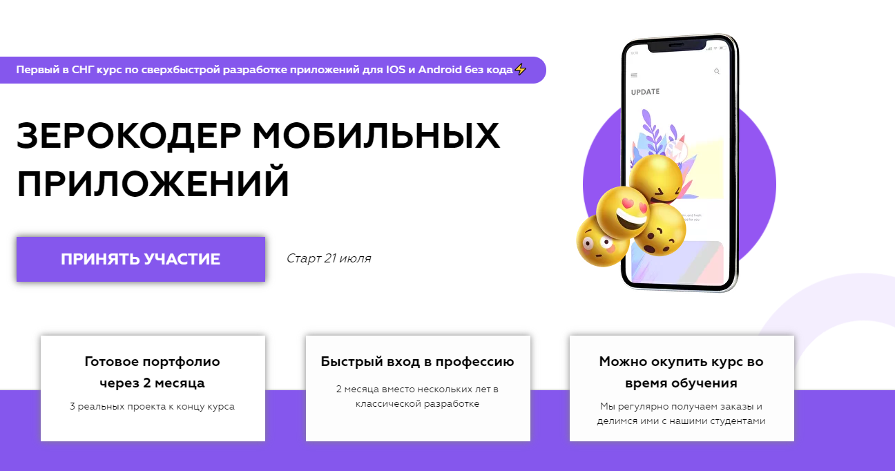 Zerocoder Вадим Михалев Зерокодер мобильных приложений 2021 Тариф Бизнес слив курса