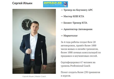 Лаборатория продаж знаний Сергей Ильин - Продающие отзывы 24/7 2019 слив