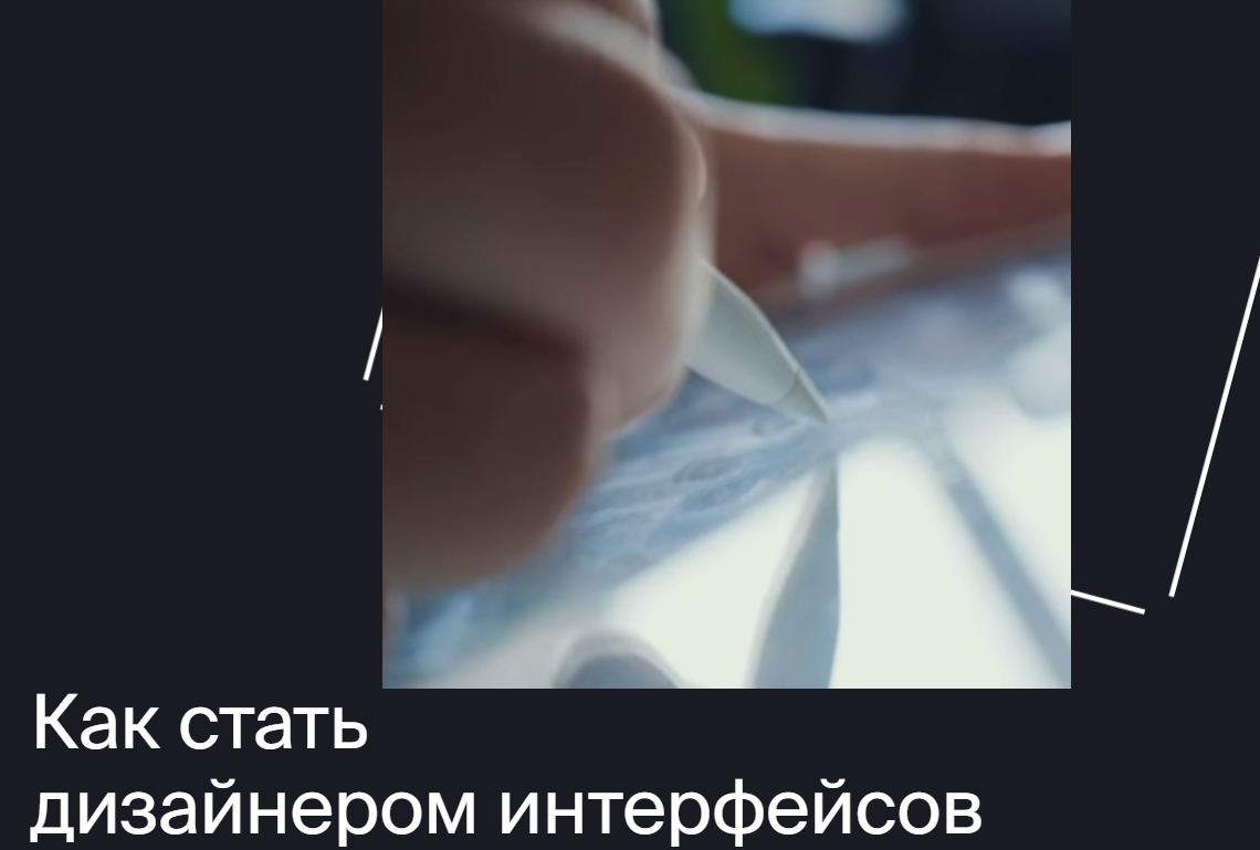 Яндекс.Практикум Профессия «Дизайнер интерфейсов» 2020 Часть 1 из 7 слив курса