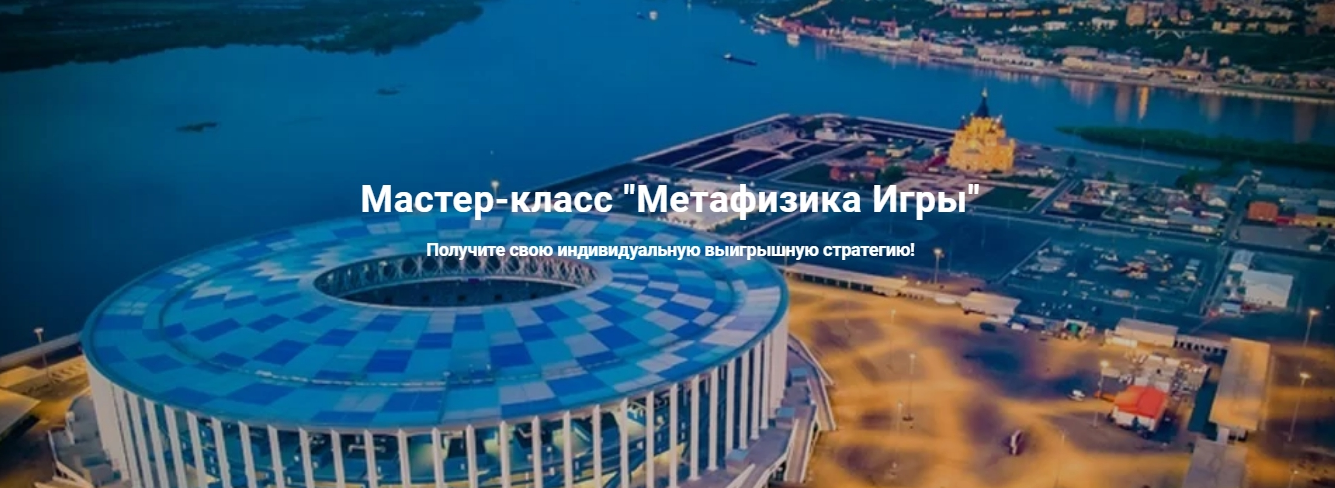 Дмитрий Лаптев Дао-Сфера Mетафизика игры 2021 слив курса