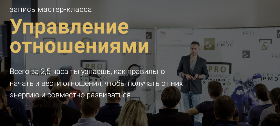 Александр Галевич Управление отношениями 2021 слив курса