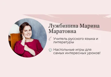 nauchu_russkomu Вебинар «Методика написания сочинения» 2022 слив
