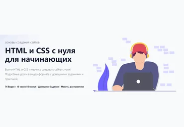 BrainsCloud Дмитрий Валак - Основы HTML и CSS для начинающих +домашка 2023 слив