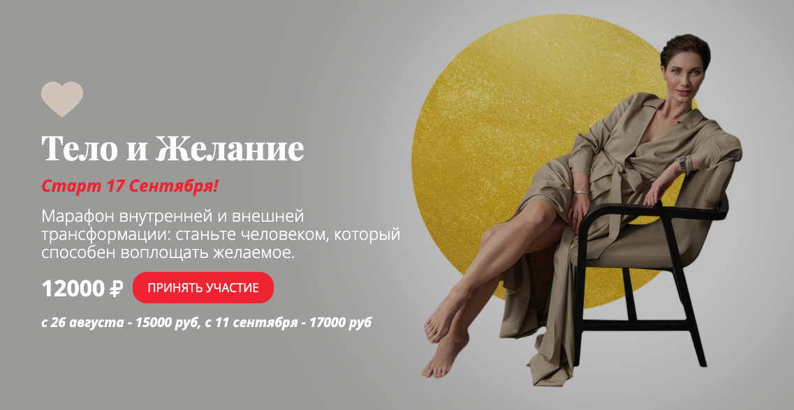 Мария Бразговская Тело и желание 2020 слив курса