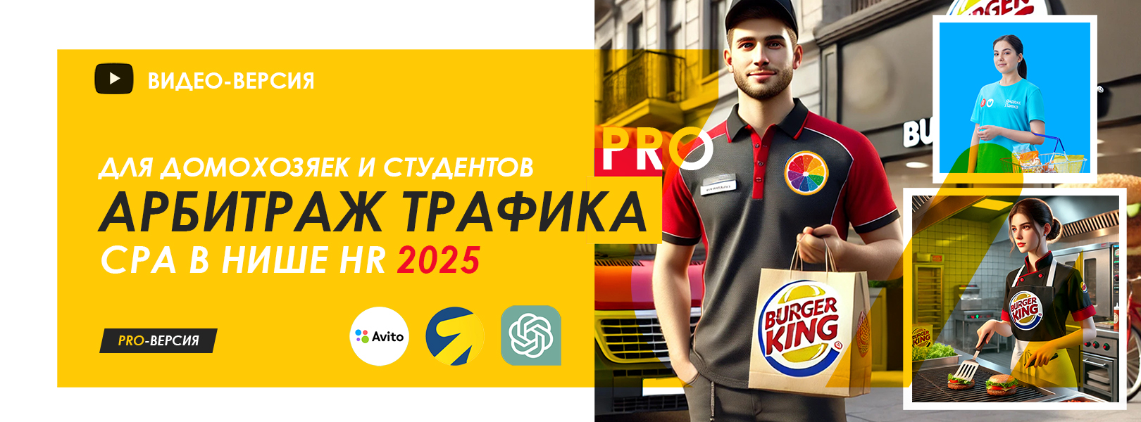 Petr009 Арбитраж трафика для домохозяек Pro - CPA HR - 2025 обновленный слив курса