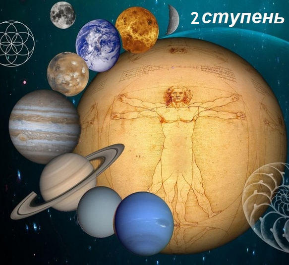 Ирина Тимошенко Медицинская астрология Ступень 2 слив курса