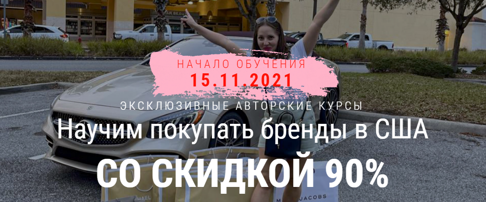 shopomaniia $hop-Course Profi 2021 слив курса