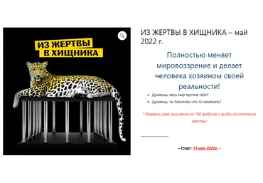 Владимир Баранов Из жертвы в хищника 2022 слив
