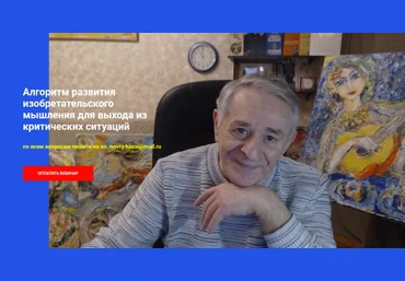 Хасай Алиев Алгоритм развития изобретательского мышления для выхода из критических ситуаций 2023 слив