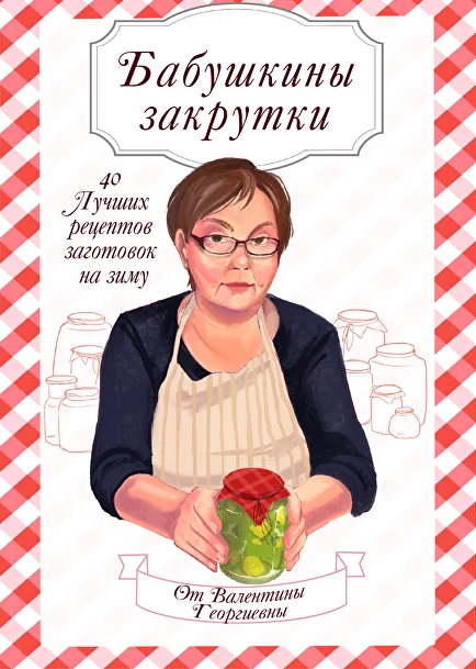 Александра Гузенок alexfoodblog Бабушкины Закрутки 2023 слив курса