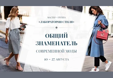 Общий знаменатель современной моды - Медный 2018 слив