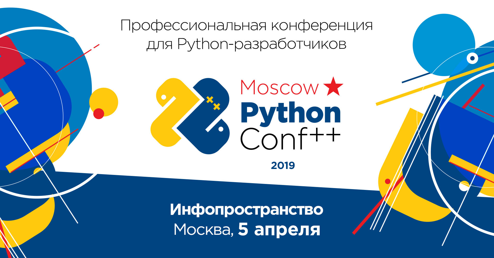 Moscow Python Conf ++ Профессиональная конференция для Python-разработчиков 2019 слив курса