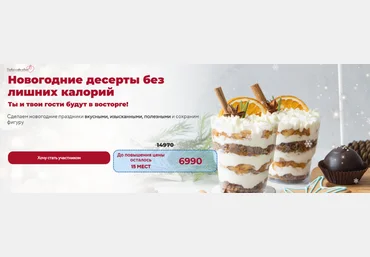 Таша Коробейникова  Tasha’s cake school Новогодний кенди бар 2024 слив