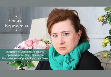 Длительный онлайн курс. Базовый уровень 4 - Веремеева 2015 слив
