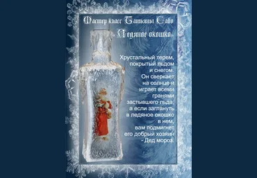 Бутылка «Ледяное окошко» - Сабо 2015 слив