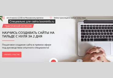 Convert Monster Научись создавать сайты на тильде с нуля за 2 дня 2020 слив
