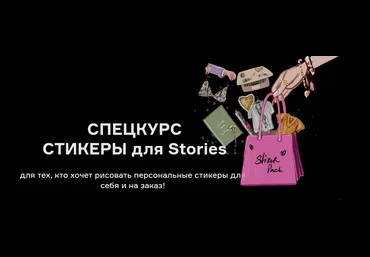 InteriorSketch Ольга Каминская - Стикеры для Stories 2021 слив