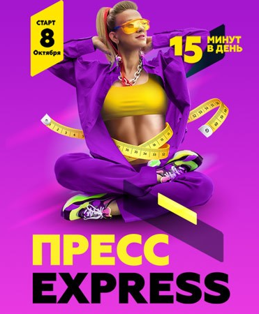 Марина Корпан Пресс EXPRESS 2022 слив курса