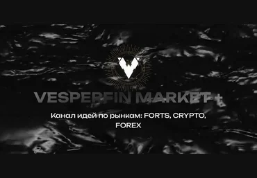 Арина Веспер Vesperfin Market+ Март 2024 слив