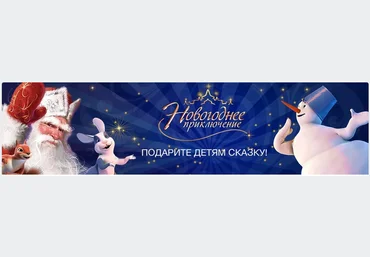 Франшиза «Новый год 2022» слив