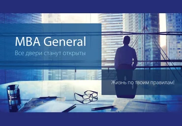 City Business School MBA General 2017 слив