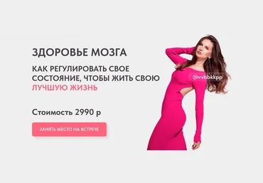 Виктория Боровская Здоровье мозга 2024 скачать слив