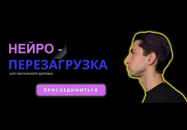 Александр Шопен Нейро-перезагрузка 2025 слив