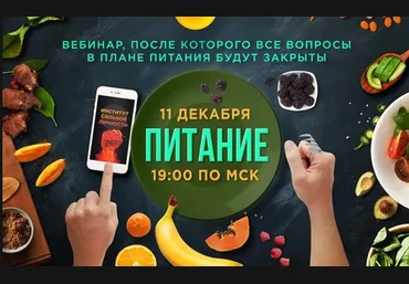 Питание - Михаил Рысак слив