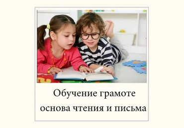 Виктория Карпович Обучение грамоте и подготовка к чтению и письму 2021 слив