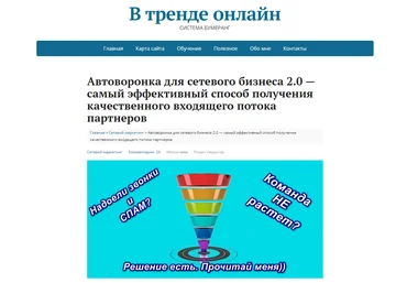 Роман Некрасов Автоворонка для сетевого бизнеса Вконтакте 2.0 2021 слив