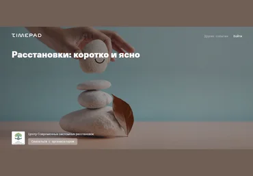 Елена Веселаго Расстановки: коротко и ясно 2021 слив