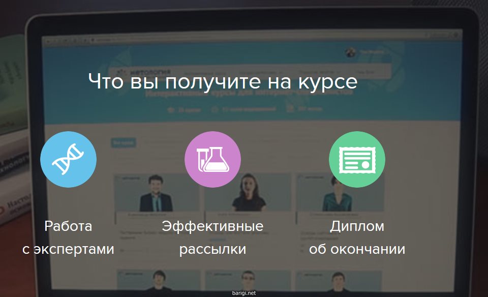Нетология Настраиваем эффективные email-рассылки 2015 слив курса