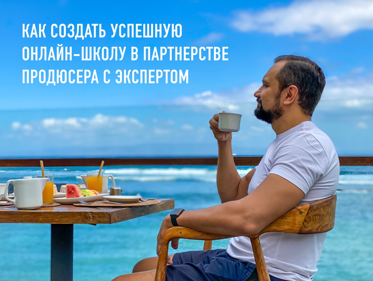 Юрий Курилов Интенсив «Продюсирование» 2020 слив курса
