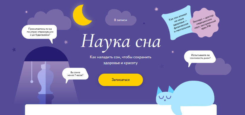 Роман Бузунов МИФ. Курсы Наука сна: Как наладить сон, чтобы сохранить здоровье и красоту 2023 слив курса