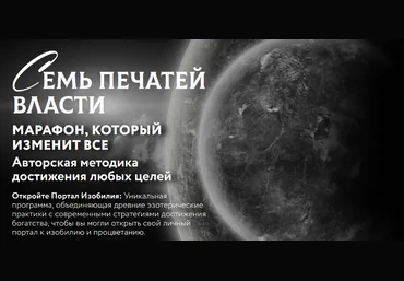 Марьяна Романова Семь печатей власти. Расширенный пакет 2024 слив