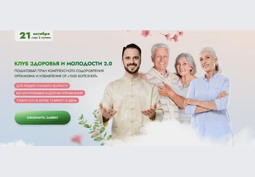 Данила Сусак Клуб Битва за молодость 2.0. Модуль 1. Парящие движения. Часть 1 2024 слив