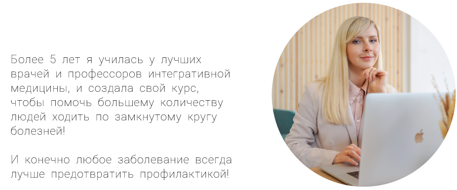 Екатерина Юсупова Здоровый ЖКТ. Тариф Я сам 2024 слив курса