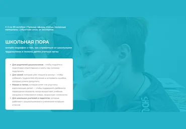 Как здорово Марафон «Школьная пора» 2023 слив