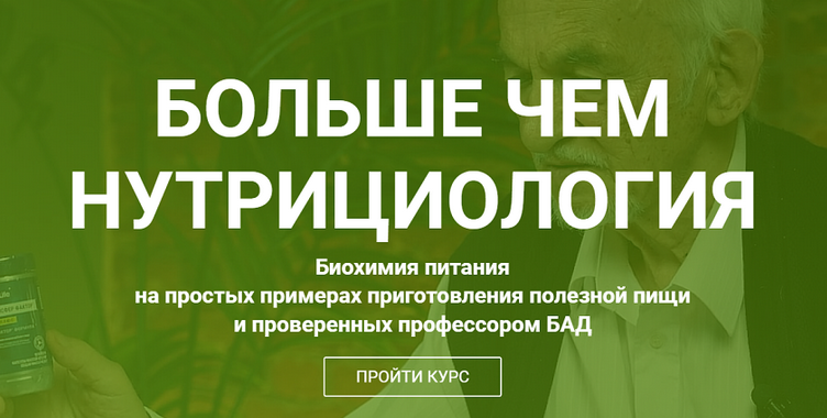 Владимир Дадали Больше чем нутрициология 2024 слив курса