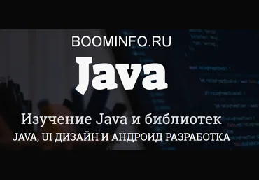 itProger Изучение Java и библиотек Java, UI дизайн и Андроид разработка 2018 слив