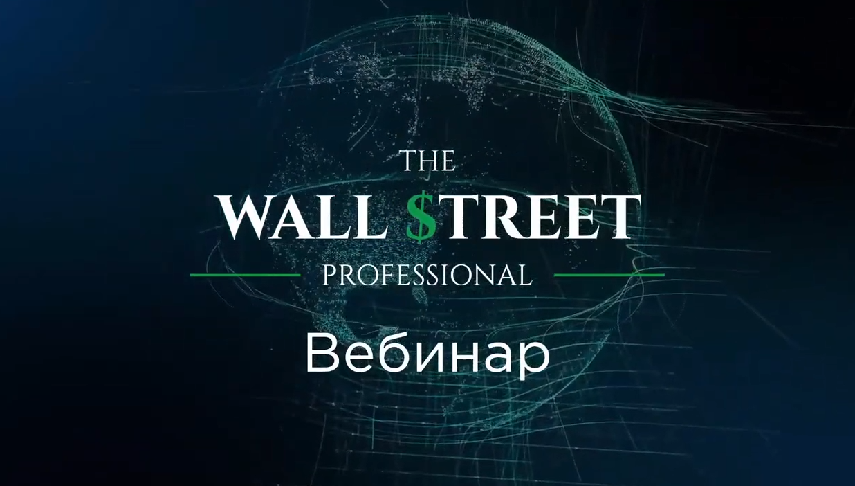 Дмитрий Черемушкин Стратегический вебинар по российским акциям Апрель 2022 слив курса