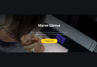Елизавета Рыбчинская Шитье Швейный клуб «Магия шитья». Июль 2022 слив