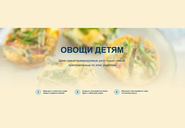 Пракукинг Мини-конспект «Овощи детям» 2023 слив