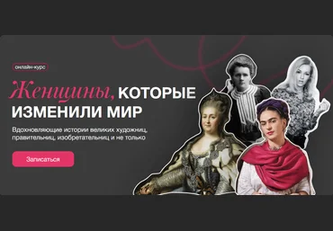 София Широгорова, Артём Голбин Синхронизация Женщины, которые изменили мир 2023 слив